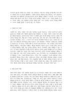 가족상담 이론의 정수인 보웬의 접근법을 통해 살펴본 학습자 가정의 가계도 및 심층 분석-10