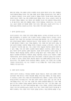 가족상담 이론의 정수인 보웬의 접근법을 통해 살펴본 학습자 가정의 가계도 및 심층 분석-11