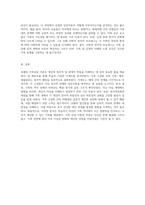 가족상담 이론의 정수인 보웬의 접근법을 통해 살펴본 학습자 가정의 가계도 및 심층 분석-12