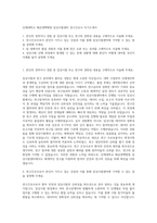 인제대학교 해운대백병원 임상시험센터 연구간호사 자기소개서-1