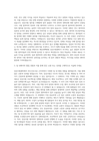 인제대학교 해운대백병원 임상시험센터 연구간호사 자기소개서-2