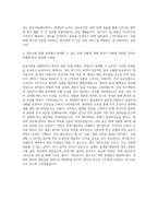 인제대학교 해운대백병원 임상시험센터 연구간호사 자기소개서-3