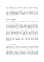 가족상담 치료에서의 원가족 구조 분석을 위한 질문지-5