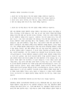 경희대학교 대학원 기초의과학과 자기소개서-1