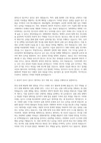 경희대학교 대학원 기초의과학과 자기소개서-2