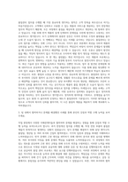 앨엔에이치테크 품질관리팀 전장개선업무 자기소개서-2