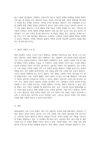 가족상담과 가족치료 현대사회에서의 가족 구조 변화에 대한 개인적 성찰-3