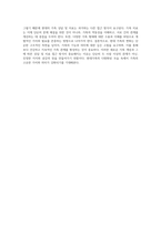가족상담과 가족치료 현대사회에서의 가족 구조 변화에 대한 개인적 성찰-4