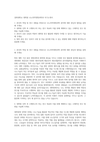 경희대학교 대학원 나노의약생명과학과 자기소개서-1