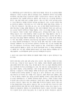 경희대학교 대학원 나노의약생명과학과 자기소개서-2