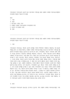 가족상담과 가족치료의 심층적 탐구 원가족의 가계도를 통한 보웬의 다세대 가족치료모델에서 자아분화 개념의 적용과 자기성찰-1