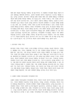 가족상담과 가족치료의 심층적 탐구 원가족의 가계도를 통한 보웬의 다세대 가족치료모델에서 자아분화 개념의 적용과 자기성찰-2