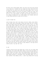 가족상담과 가족치료의 심층적 탐구 원가족의 가계도를 통한 보웬의 다세대 가족치료모델에서 자아분화 개념의 적용과 자기성찰-3