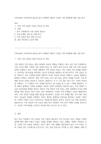 가족상담과 가족치료의 필요성 한국 사회에서 해결이 시급한 가족 문제들에 대한 심층 분석-1