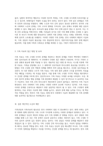 가족상담과 가족치료의 필요성 한국 사회에서 해결이 시급한 가족 문제들에 대한 심층 분석-3