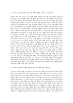 앰코코리아 기획 직무 자기소개서 (1)-2