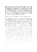 앰코코리아 기획 직무 자기소개서 (1)-3