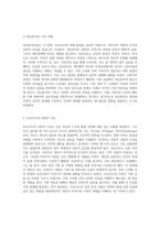 가족상담과 치료에서의 정신분석이론 무의식적 과정과 가족 역동성을 탐구하는 여정-2