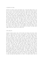 가족상담과 치료에서의 정신분석이론 무의식적 과정과 가족 역동성을 탐구하는 여정-3