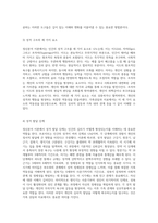 가족상담과 치료에서의 정신분석이론 무의식적 과정과 가족 역동성을 탐구하는 여정-4