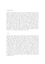 가족상담과 치료에서의 정신분석이론 무의식적 과정과 가족 역동성을 탐구하는 여정-5