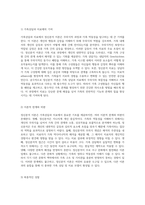 가족상담과 치료에서의 정신분석이론 무의식적 과정과 가족 역동성을 탐구하는 여정-6