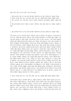 앰코코리아 제조 및 Test 장비 기술 자기소개서-1