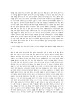 앰코코리아 제조 및 Test 장비 기술 자기소개서-2