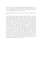 앰코코리아 제조 및 Test 장비 기술 자기소개서-3