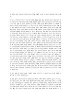 한화호텔&리조트 GSO 자기소개서-2