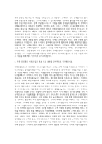 한화호텔&리조트 GSO 자기소개서-3