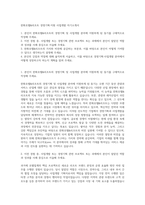 한화호텔&리조트 경영기획·지원 사업개발 자기소개서-1