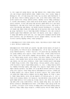 한화호텔&리조트 경영기획·지원 사업개발 자기소개서-2