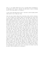한화호텔&리조트 경영기획·지원 사업개발 자기소개서-3