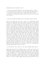 앰코테크놀로지코리아 AOI 공정 개발 자기소개서-1