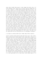 앰코테크놀로지코리아 AOI 공정 개발 자기소개서-2