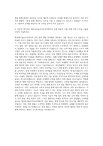 앰코테크놀로지코리아 AOI 공정 개발 자기소개서-3