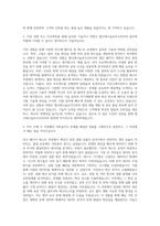 앰코테크놀로지코리아 Advanced Pkg Test 자기소개서-2