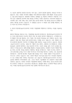 앰코테크놀로지코리아 Advanced Pkg Test 자기소개서-3