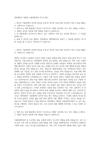 경희대학교 대학원 식품영양학과 자기소개서-1