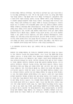 경희대학교 대학원 식품영양학과 자기소개서-2