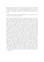 경희대학교 대학원 식품영양학과 자기소개서-3