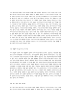 가족상담과 치료의 시작 초기 면접에서의 효과적 접근 방식-4