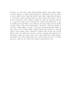 가족상담과 치료의 시작 초기 면접에서의 효과적 접근 방식-6