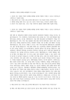 경희대학교 대학원 암예방소재개발학 자기소개서-1
