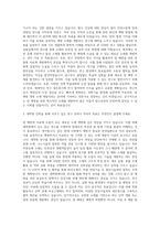 경희대학교 대학원 암예방소재개발학 자기소개서-2