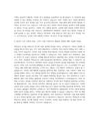 경희대학교 대학원 암예방소재개발학 자기소개서-3