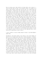 한화호텔&리조트 호텔 FITNESS Receptionist 자기소개서-2