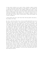 한화호텔&리조트 호텔 FITNESS Receptionist 자기소개서-3