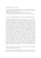 한화호텔&리조트 호텔조리사 자기소개서-1